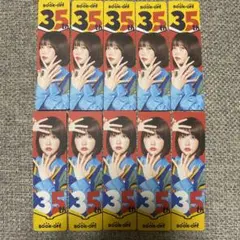あのちゃんしおり 2種類10枚セットBOOK-OFF 35周年記念