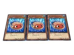 64 遊戯王 ブリキンギョ 字レア3枚