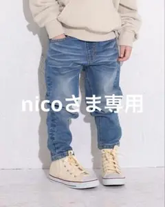 ☆ nico さま　専用　☆