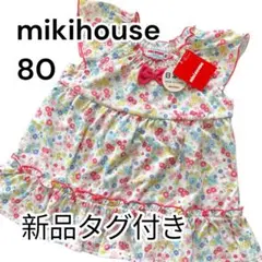 【新品タグ付き】 ミキハウス mikihouse 花柄 フリル チュニック 80