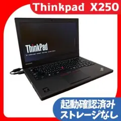 【ストレージ無し】Thinkpad X250