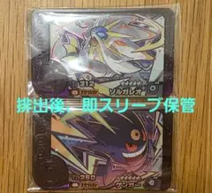 ポケモンフレンダ　ソルガレオ　ゲンガー