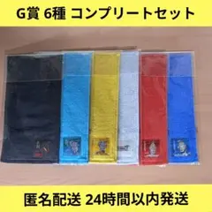 即購入OK★一番くじ ウルトラマンゼロ G賞 ハーフタオル 6種コンプ セット