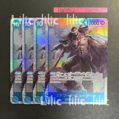 エドワード•ニューゲート　SR 4枚セット　OP08-043