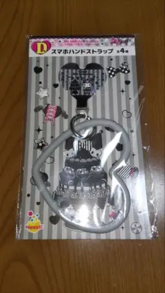 サンリオ