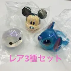 レア　ディズニーキャラクター　ファッションリング ロイヤルクリア　ガチャ　3種