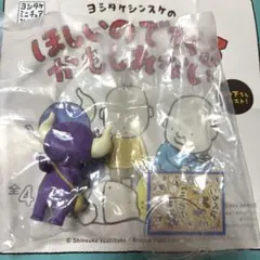 ヨシタケシンスケ フィギュア ガチャガチャ