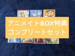 うたプリ ビジュコレ コンプセット①