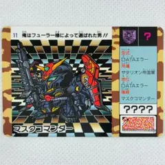 カードダス SDガンダム GARMS ミッション1 11 マスクコマンダー