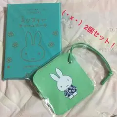 新品・未開封品 ☆ 2個持ちしたくなる miffy ぺったんこスクエアポーチ