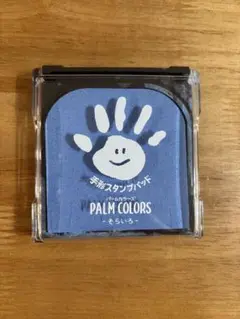 手形スタンプパッド パームカラーズ 青