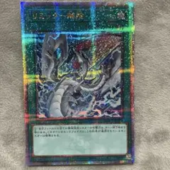 遊戯王　リミッター解除　絵違い　　25thシク