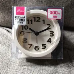 新品未使用 ダイソー 目覚まし時計 ホワイト アラーム 白