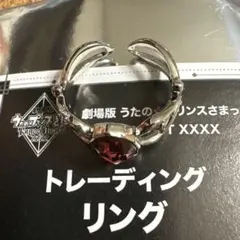 うたプリ タブナイ 蘭丸 トレーディングリング 指輪 宝石