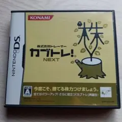 カブトレ！ NEXT (KONAMI)