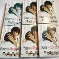 【DVD】医師たちの恋愛事情 全6巻セット