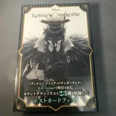 『ディズニー ツイステッドワンダーランド』カウントダウン ポストカードブック