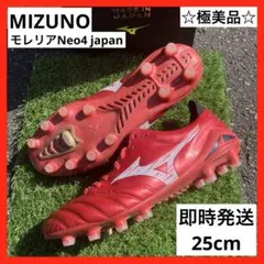 MIZUNO モレリアネオ4 Japan 限定カラー 25cm ☆極美品☆