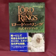 2025年最新】ロード・オブ・ザ・リング公式ガイドブックの人気