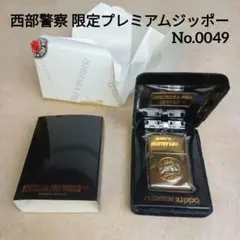 2025年最新】西部警察 ジッポの人気アイテム - メルカリ