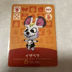 どうぶつの森　amiiboカード　イザベラ　2