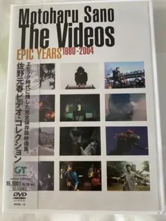 # 美品 佐野元春 DVD EPIC YEARS 1980-2004
