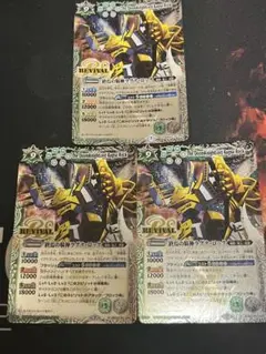 バトルスピリッツ ラグナロック　３枚セット