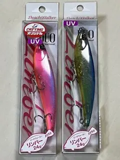 【新品未使用】DUO デュオ リンバー115S 2本セット