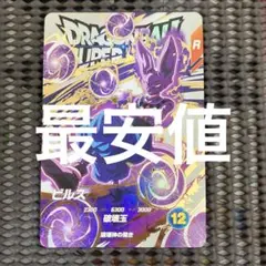 Ex5-003 ビルス