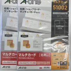【新品未開封】A-one マルチカード51002　2セット