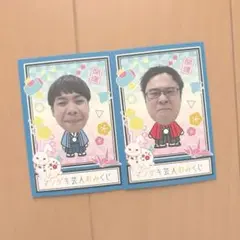 【匿名配送】 マンゲキ おみくじ 2023 うただ 宮本 一石