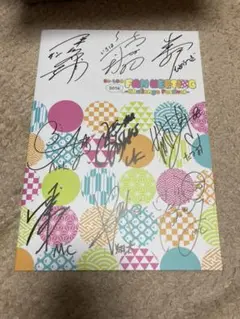 本日限定特別最終大特価！野島健児 直筆サイン入 &非売品ポストカードセット 2025年最新】野島健児 サインの人気アイテム - メルカリ