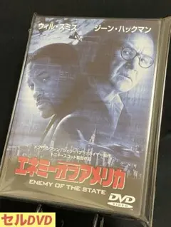 同梱割引がお得です！エネミー・オブ・アメリカ('98米) エネミー・オブ・アメリカ('98米) - メルカリ