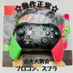 【純正品】Switch プロコン proコントローラー スプラトゥーン 完備品