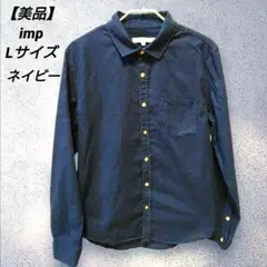 【美品】imp ネイビー ボタンアップ 長袖 シャツ