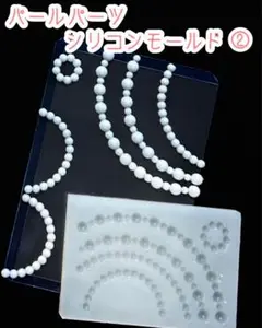 パールパーツ②シリコンモールド トレカデコ B8カードデコ