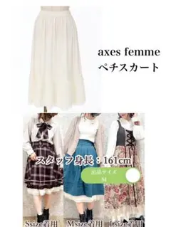 axes 選べる着丈レースペチスカート 生成り 実物写真有り Mサイズ