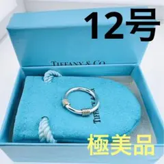 TIFFANY ティファニー コンビ リング 12号 極美品 希少
