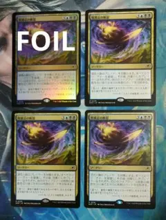 MTG 特異点の断裂/Singularity Rupture EOE通常枠日4枚