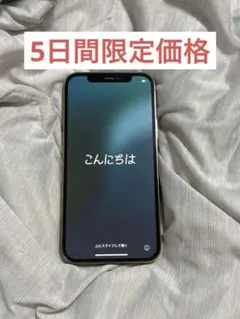 iPhone 12 Pro ゴールド 128GB SIMフリー バッテリー82%
