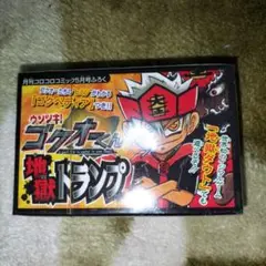 ウソツキ！ゴクオーくん トランプ 非売品 平成レトロ