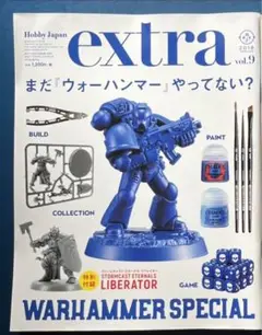 ホビージャパン エクストラ 2018 Spring