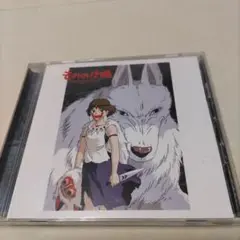 もののけ姫 サウンドトラック＆集中力UP CD２枚