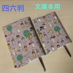 【再販】猫かぶり ブックカバー 2枚セット