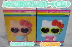 【未開封/メルカリ便】人気プライズまとめ売り2点 日焼けキティ フィギュア
