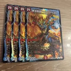 夢双龍覇 モルトドリーム モルトDREAM 4枚セット