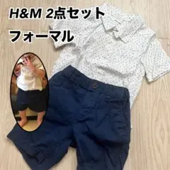 1歳時に着用！！H&M フォーマル 2点セット シャツ・ショートパンツ