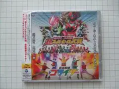 新品CD「仮面ライダー×スーパー戦隊　超スーパーヒーロー大戦」サウンドトラック