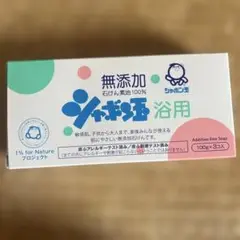 シャボン玉浴用