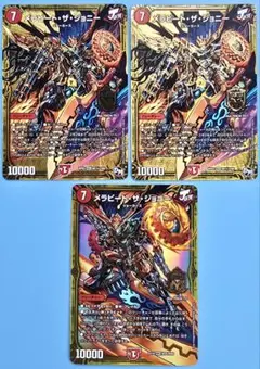 メラビート・ザ・ジョニー RP03×2枚 EX19×1枚 計3枚セット